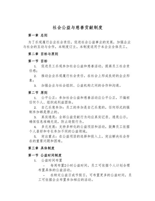 无私付出推动社会公正融洽，公益慈善作用几何？公众福利有何引导？