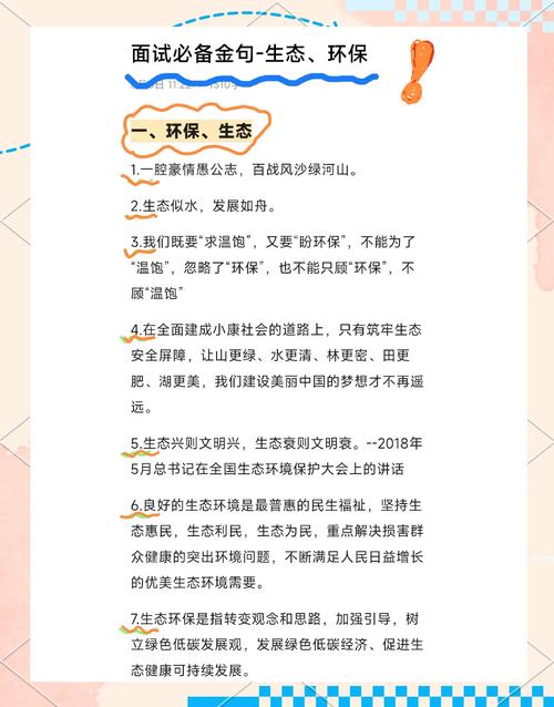生态保护关乎当下与未来，其具体措施及深远意义你了解吗？