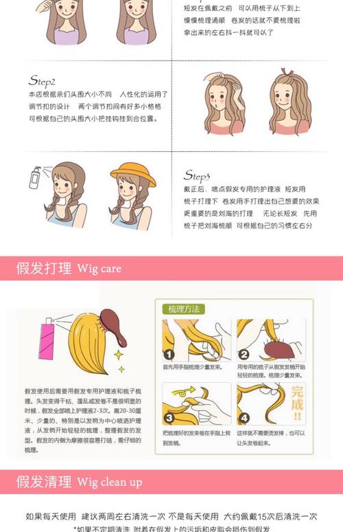 爱心假发：饱含善意与体恤，重燃脱发者生活信心！制作流程揭秘