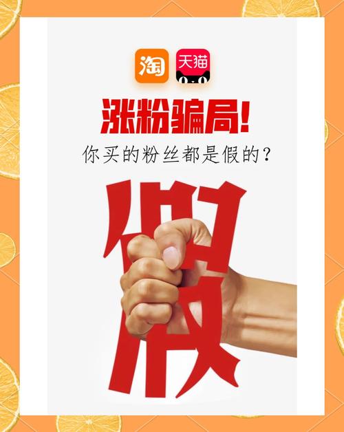 抖音粉丝批发，是捷径还是陷阱？揭秘背后的真相与风险