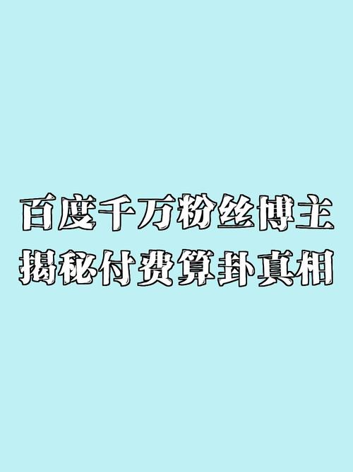 揭秘！那些便宜涨1000粉丝的网站，到底靠不靠谱？