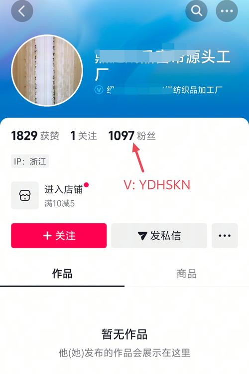 抖音6元1000粉丝？别被速成神话骗了，真实经历告诉你真相！