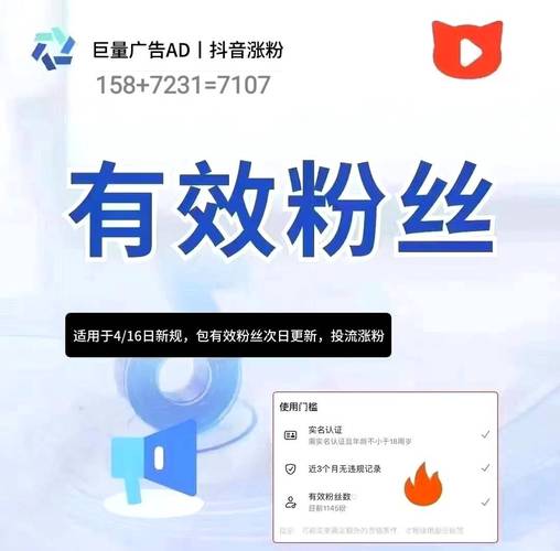 抖音粉丝经济，从零到一，从业务下单到粉丝裂变