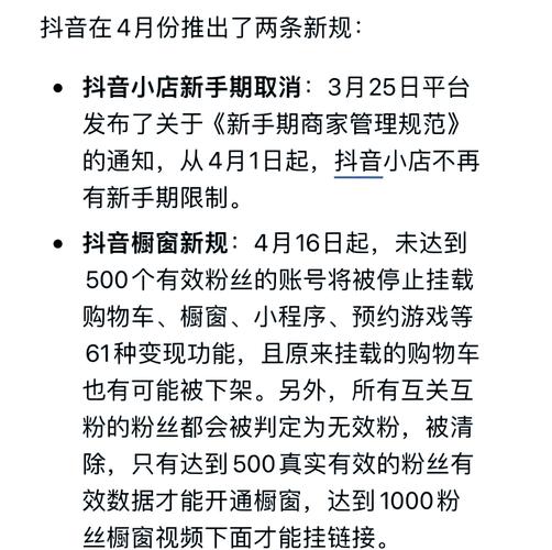 抖音买粉丝平台，是捷径还是陷阱？我的真实经历告诉你