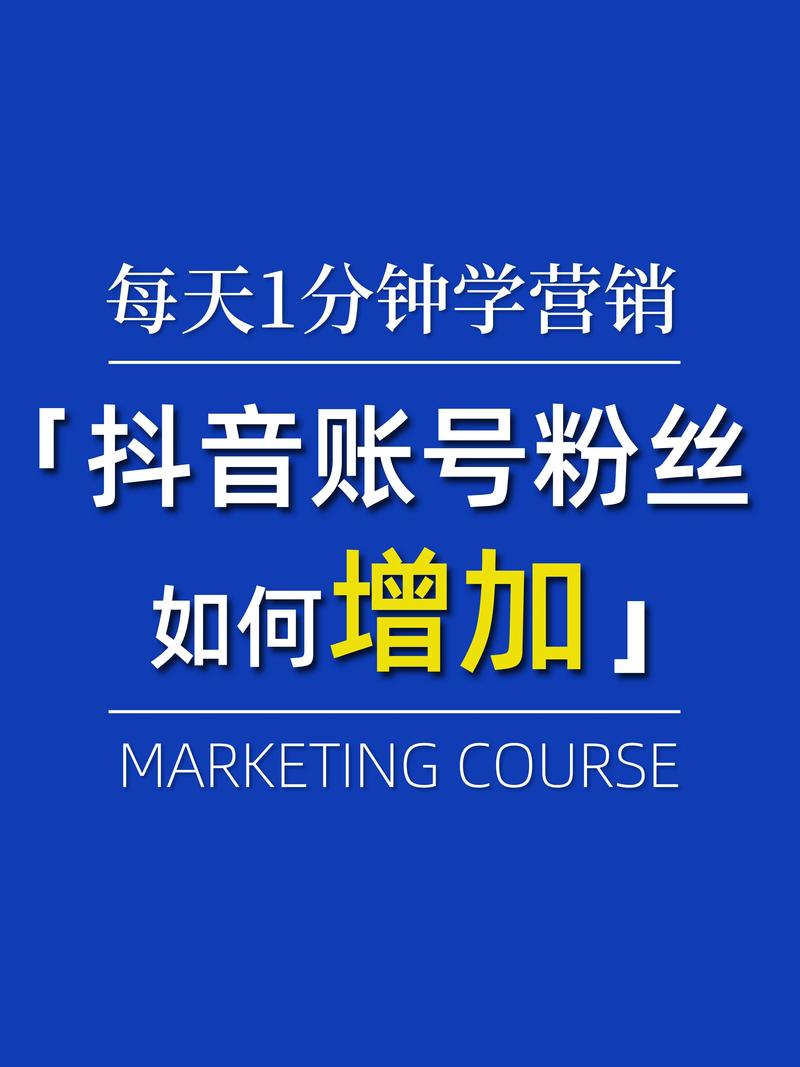 揭秘在线涨粉平台，如何让你的社交账号从0到10万+的真实路径