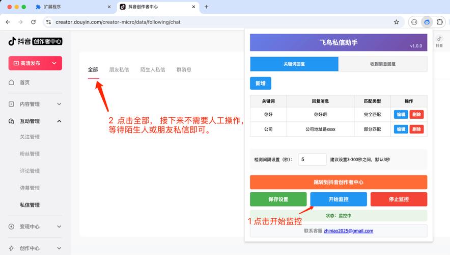揭秘抖音粉丝24小时秒单业务平台，是捷径还是陷阱？