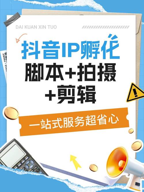 抖音业务粉丝自助平台，解锁流量密码，让你的账号火出圈！