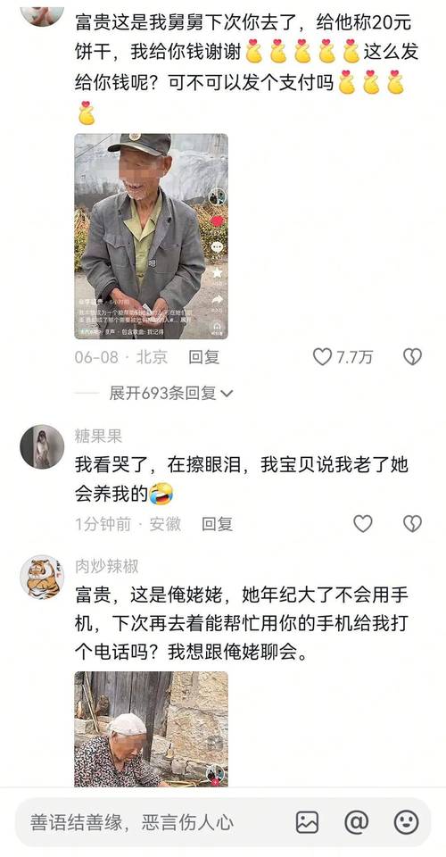 抖音热门业务背后的粉丝评论江湖，揭秘那些让人欲罢不能的互动密码