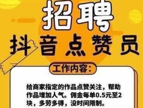 抖音粉丝兼职，轻松上手，月入过千的真实体验分享