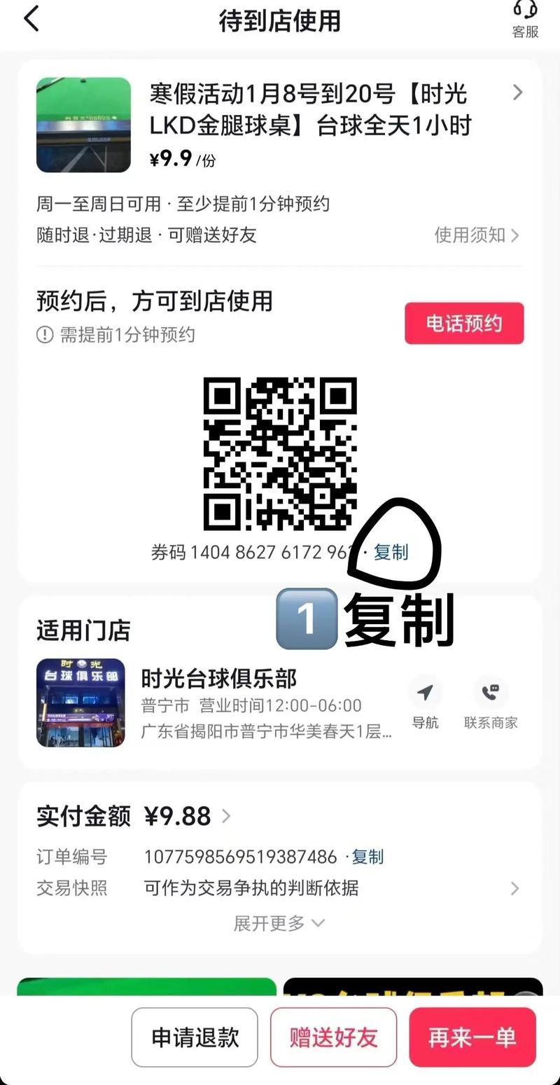 抖音业务自助下单真人，便捷、安全、高效的电商新体验
