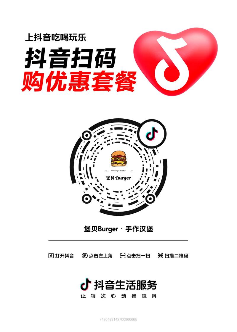 抖音粉丝自助服务下单平台，解锁流量密码的便捷新选择
