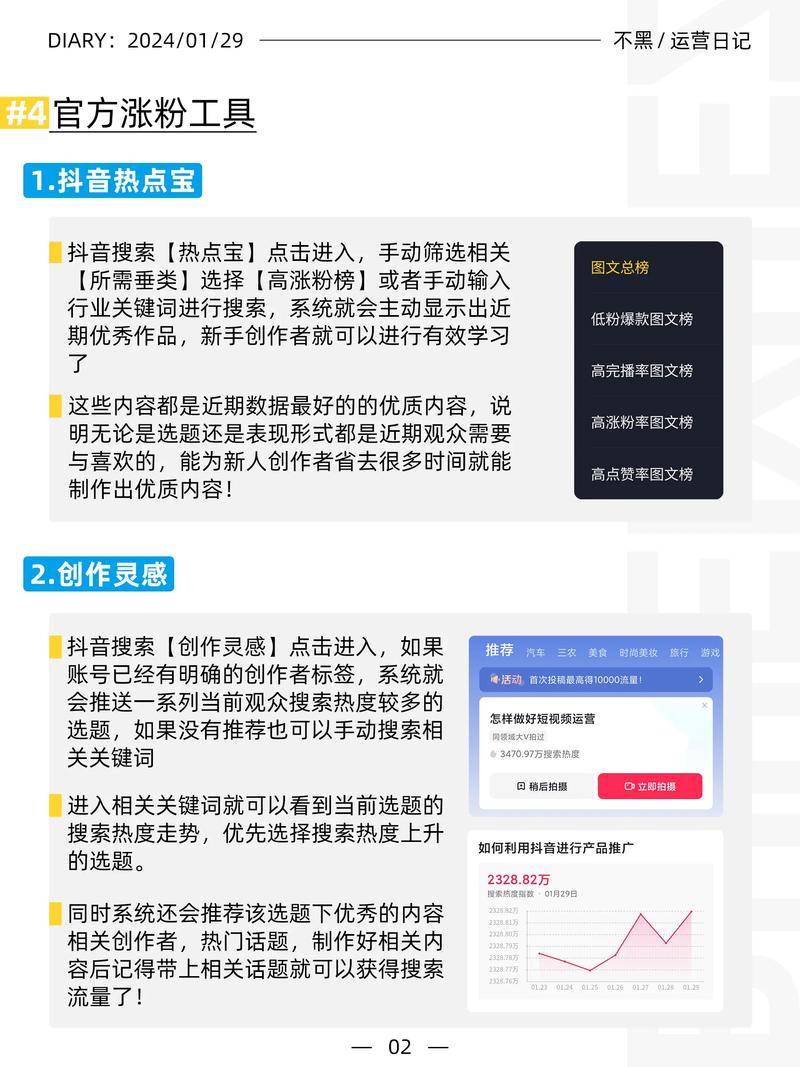 抖音粉丝任务平台，解锁涨粉新姿势，轻松玩转流量江湖
