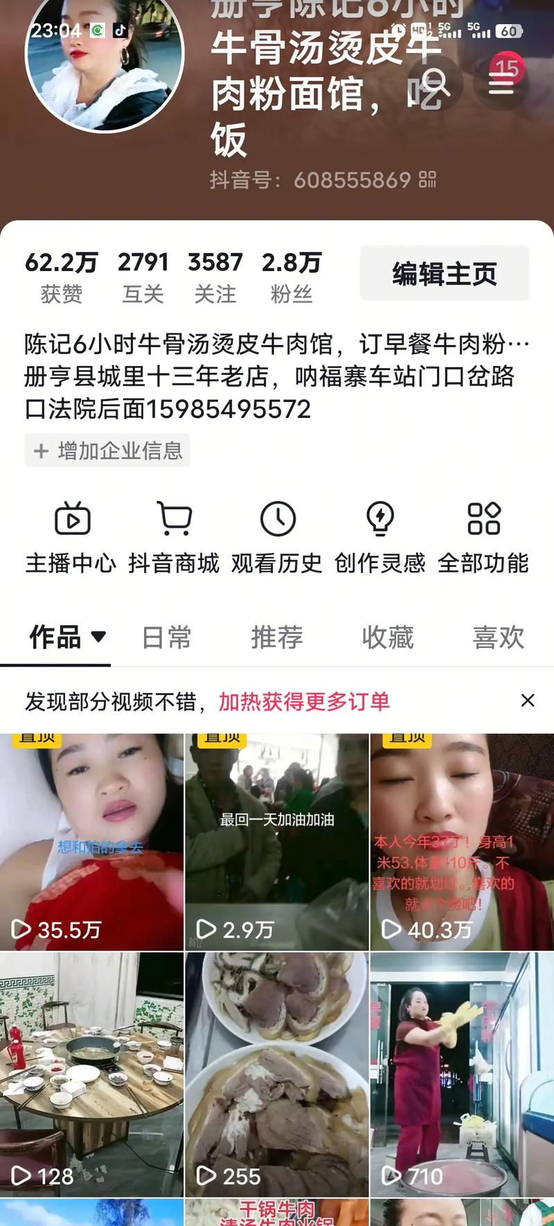 抖音粉丝神器免费版，是馅饼还是陷阱？我的真实体验大揭秘！