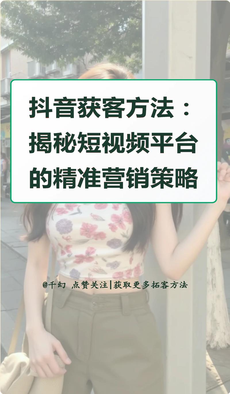 全网最便宜的抖音业务，开启您的短视频盈利之旅