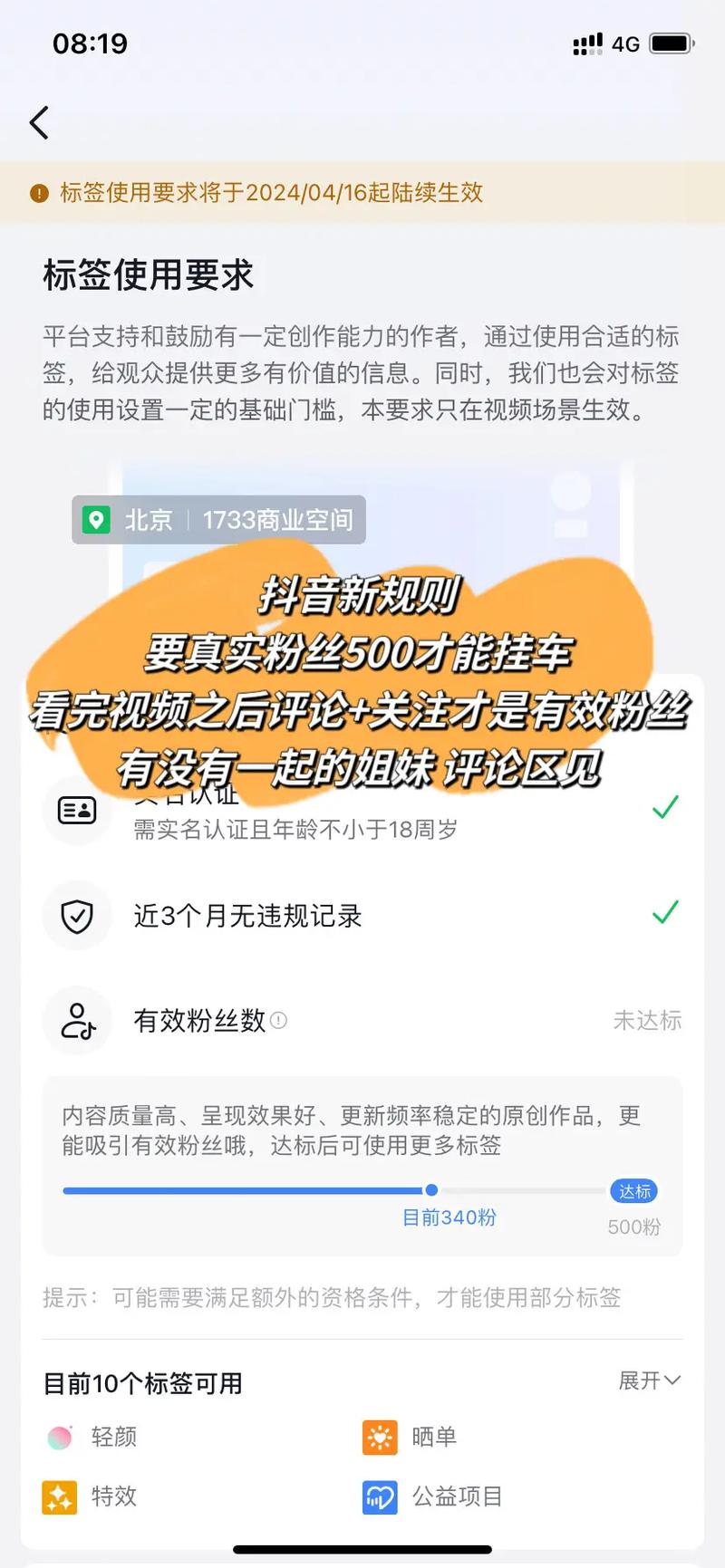 抖音评论区里的粉丝江湖，那些你不知道的互动秘密