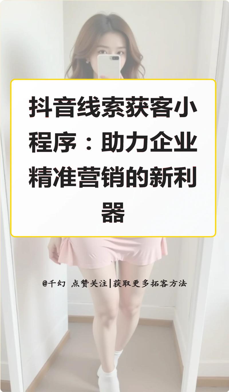 抖音评论粉丝自助网站，解锁流量密码的新利器？