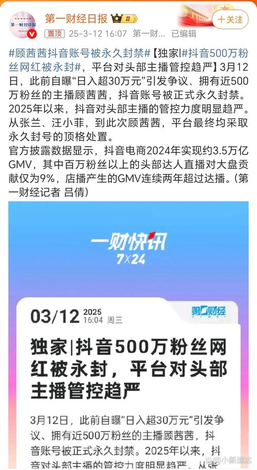 抖音粉丝一元一条？揭秘背后的真相与风险