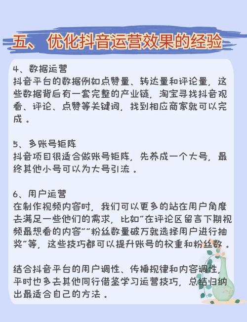 抖音涨粉攻略，如何快速吸引并扩大你的粉丝群体