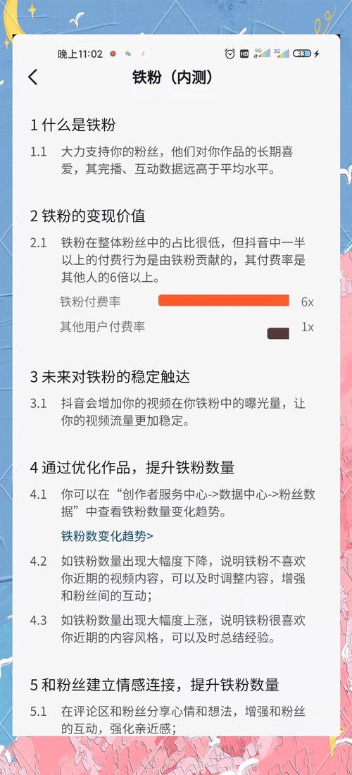 抖音买粉丝，揭秘背后的真相与策略