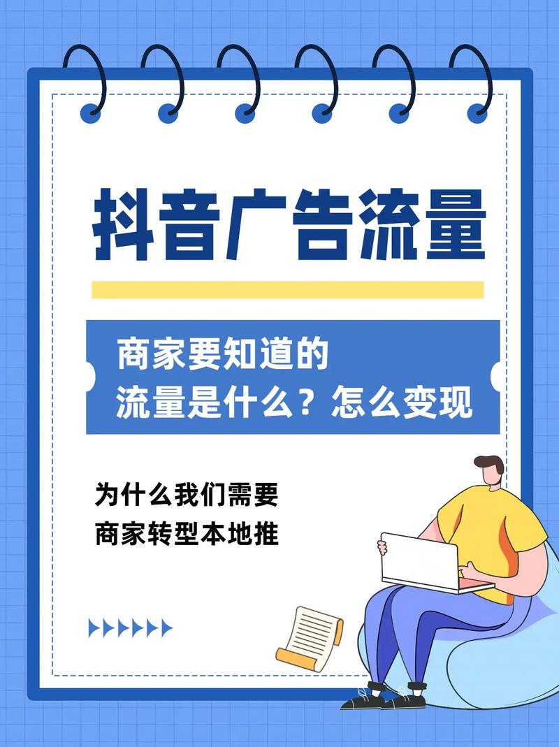 抖音粉丝下单平台在线，解锁流量变现新姿势，你get了吗？
