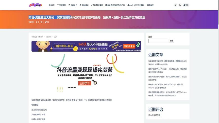 抖音在线粉丝下单热潮，揭秘背后的流量变现新玩法