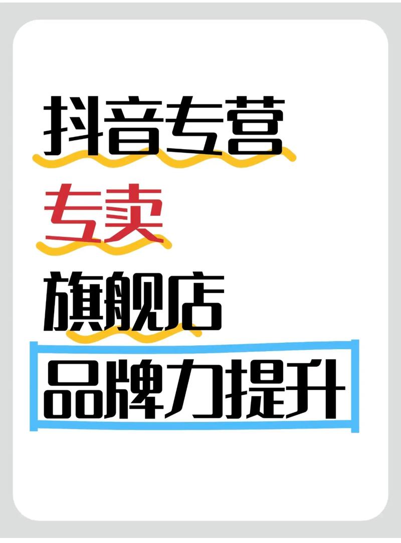 抖音粉丝放任务平台崛起，规范运营助力创作者与品牌双赢