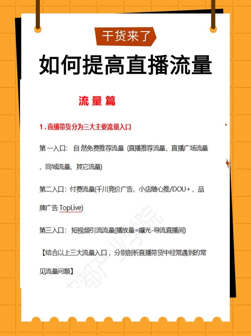 抖音运营新策略，解锁五大技巧，助力视频点赞量飙升