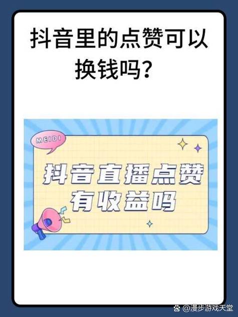 抖音点赞新风尚，点赞量激增背后的社交互动新趋势