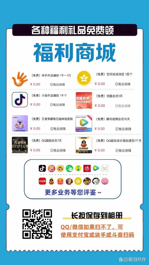 点赞点赞下单平台，创新服务模式引领消费新风尚