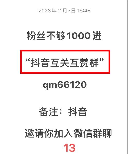 抖音涨粉新渠道？1元1000活粉点赞服务引发热议