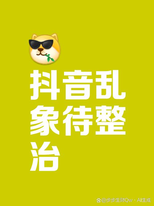 抖音涨点赞软件乱象频发 平台严打维护健康生态