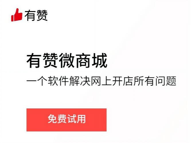免费点赞网站推广新风潮，助力品牌快速触达用户心智