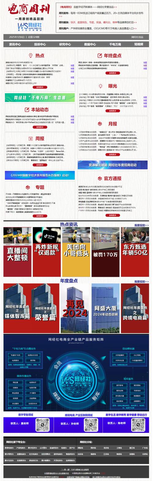 抖音点赞下单平台兴起，规范运营成行业健康发展关键