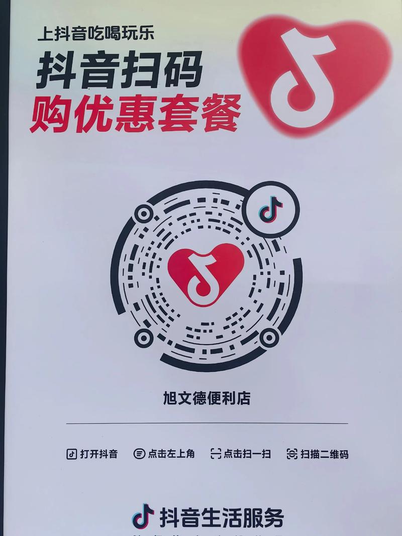 抖音业务自助平台推出超低价套餐，秒到账服务引爆市场热潮