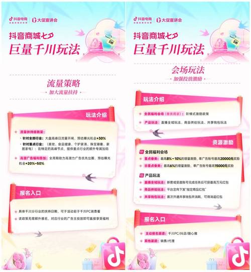 抖音业务自助平台24小时超低价来袭，引领行业新风尚