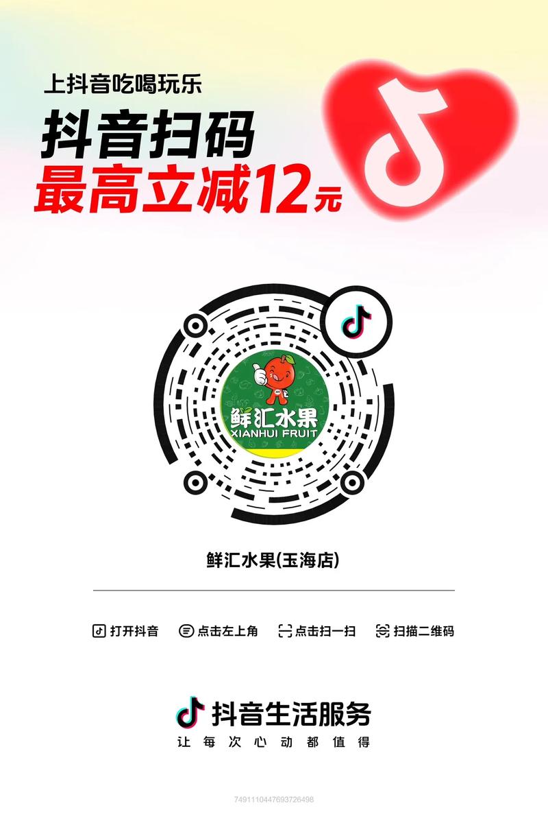 抖音低价在线自助平台崛起，重塑数字消费新生态