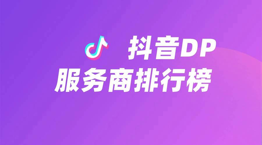 抖音粉丝下单平台崛起，赋能创作者，开启流量变现新纪元