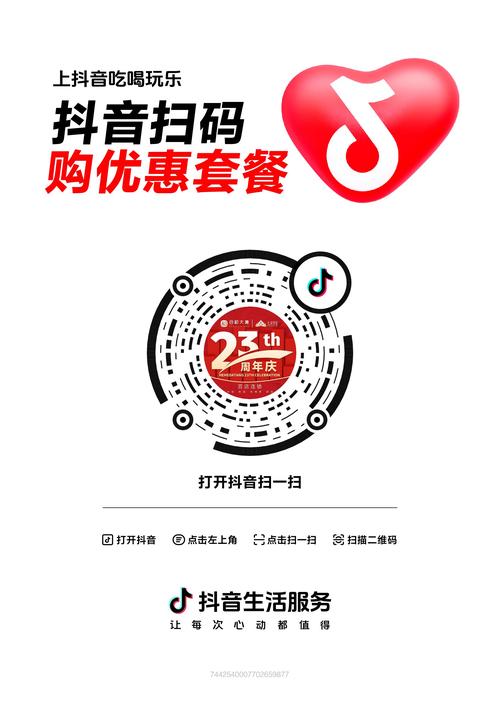 抖币充值新选择，权威网站引领安全便捷消费新风尚