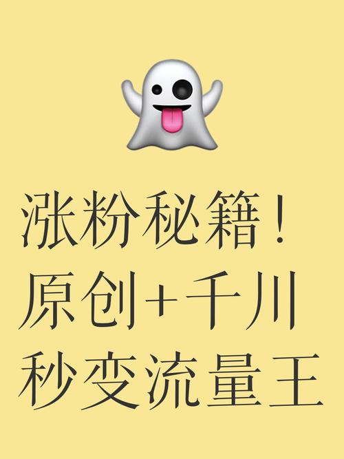 突破流量瓶颈！行业首推免费涨1000粉丝计划，助力创作者快速破圈