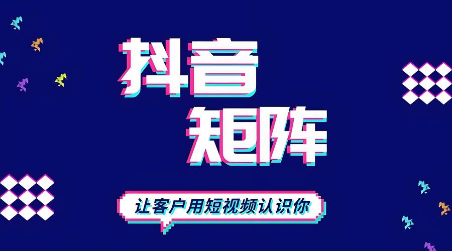 24小时高效下单刷抖音平台，开启短视频营销新纪元