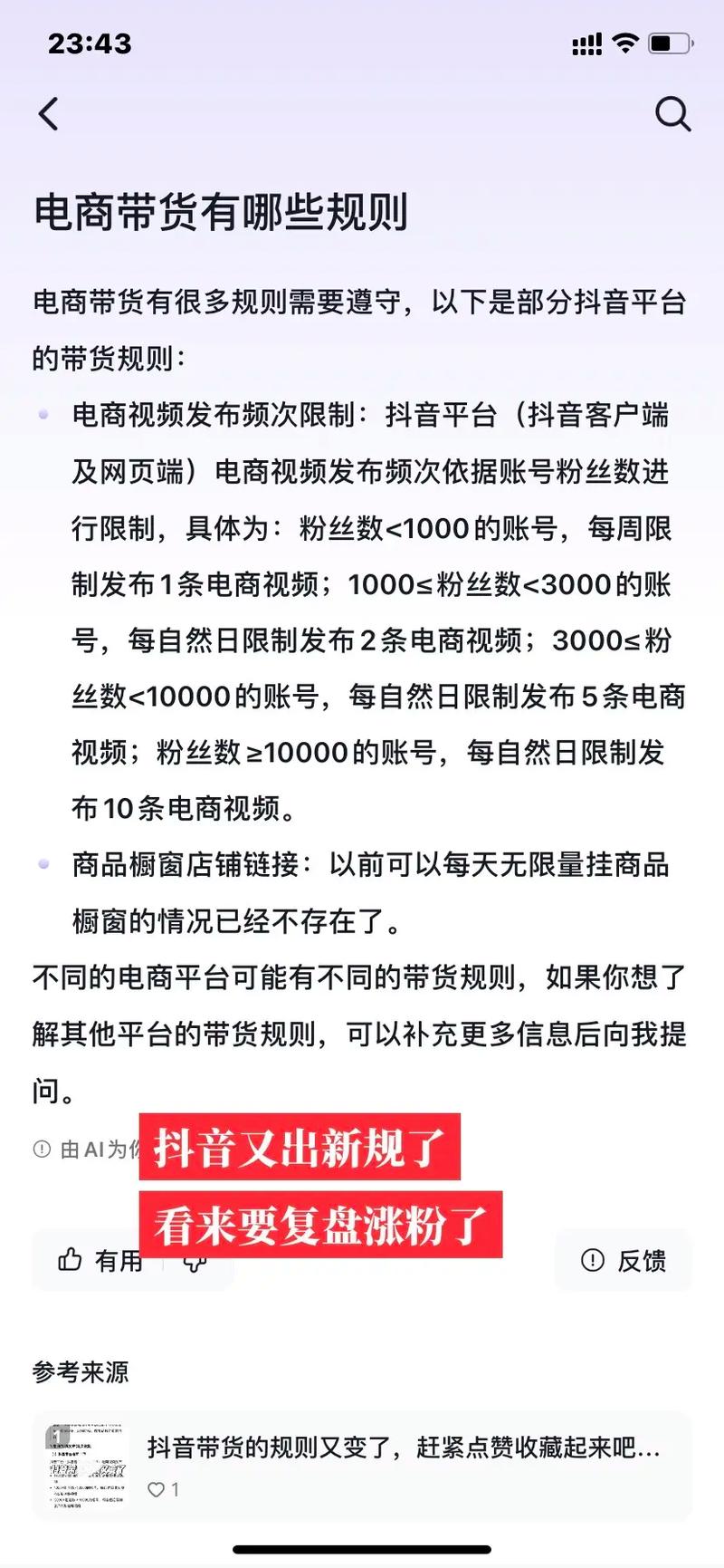 抖音活粉市场崛起，专业运营助力账号价值跃升新高度
