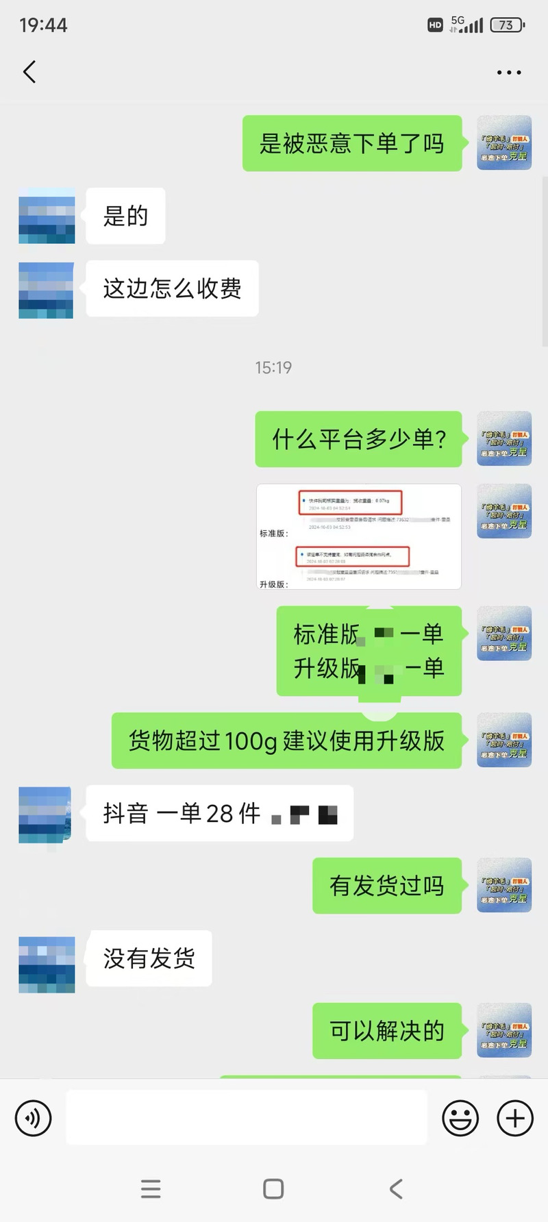 抖音低价粉丝下单平台乱象频发，行业规范亟待加强