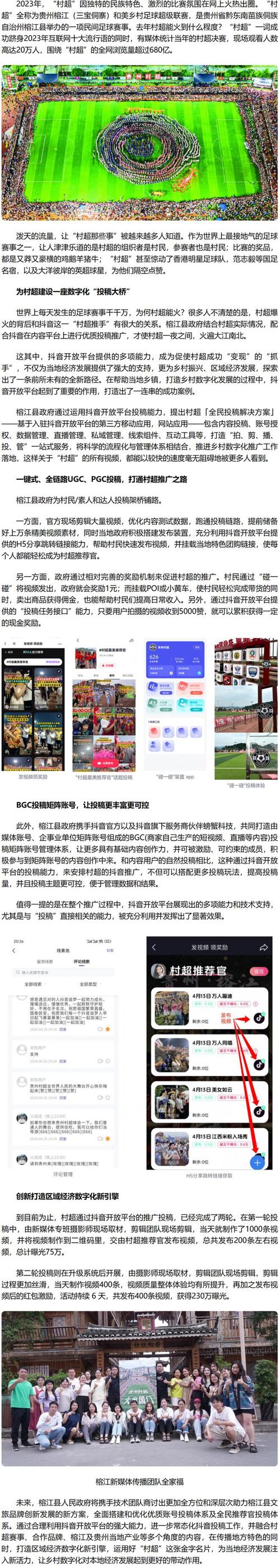 抖音真人业务自助平台上线，赋能品牌营销，开启数字化新篇章