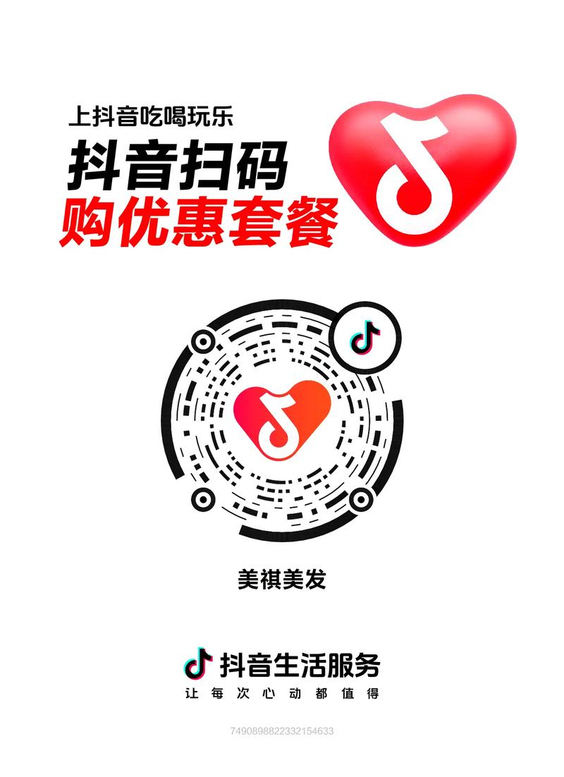 抖音业务自助下单真人服务兴起，助力品牌营销精准触达