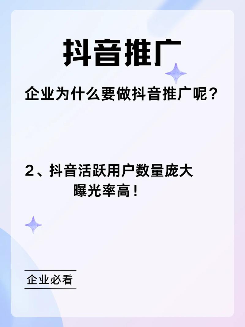 抖音涨点赞新策略曝光，内容创新与算法优化双轮驱动