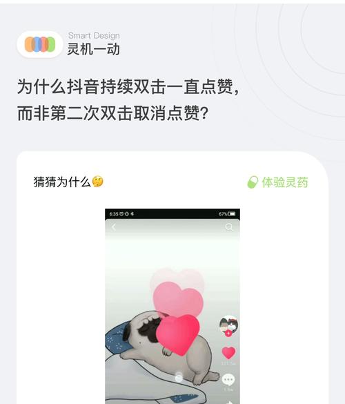 抖音点赞双击业务兴起，市场规范与用户权益保护成焦点