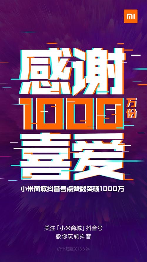 抖音业务自助平台推出超低价服务 用户点赞稳定不掉赞引热议