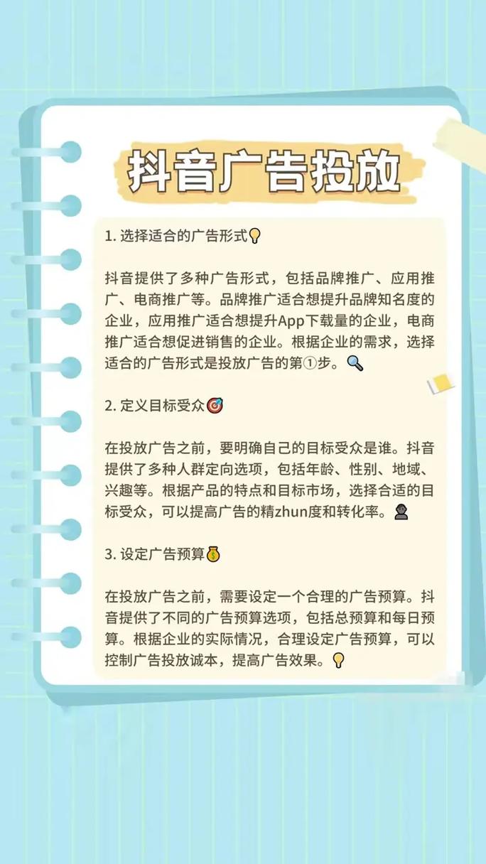 抖音作品上热门秘籍大揭秘，内容创新与运营策略双驱动