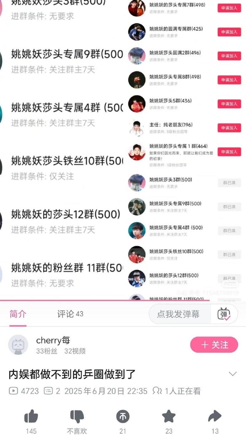 抖音点赞乱象，一单5元背后暗藏网络黑产链