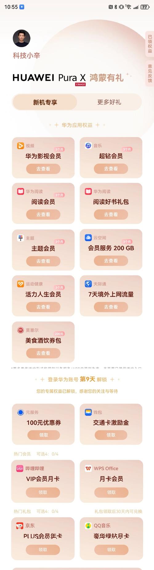 一元速享百赞！秒到平台开启社交互动新纪元